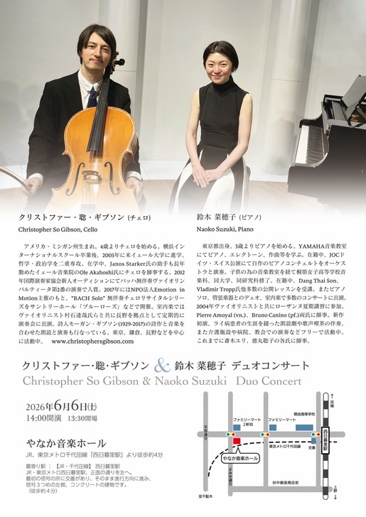A4.gibsonandsuzukirecital.2026.6.6.2